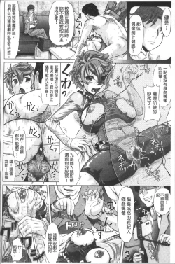 Page 84 of Negative Kanako-sensei