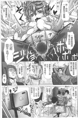 Page 93 of Negative Kanako-sensei