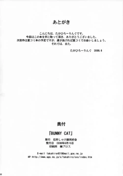 Page 21 of BUNNY CAT