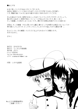 Page 22 of Shigure Onee-san ga Shinjin no Shidou o shitemitara