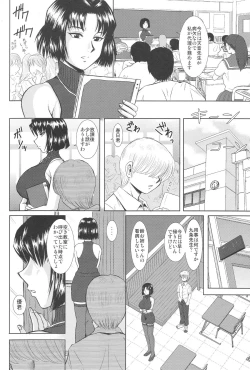 Page 11 of Onee-chan Sensei Sanjigenme