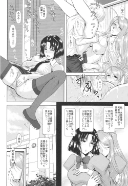 Page 5 of Onee-chan Sensei Sanjigenme