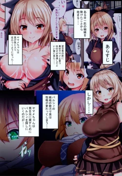 Page 2 of Yamame-chan no Ongaeshi 3