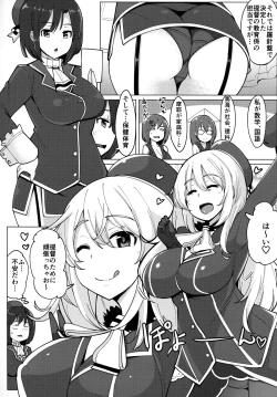 Page 4 of Atago ga Hoken Taiiku no Sensei Desu.