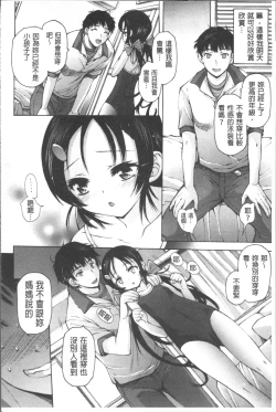 Page 105 of Onii-chan Mou Gaman deki nai kara!