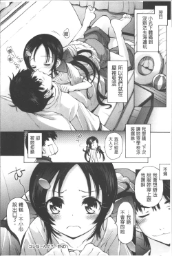 Page 123 of Onii-chan Mou Gaman deki nai kara!