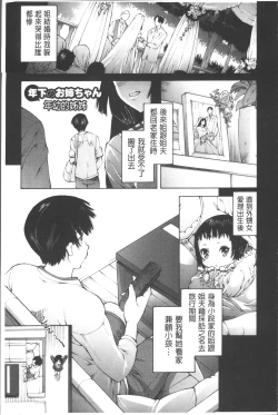 Page 124 of Onii-chan Mou Gaman deki nai kara!