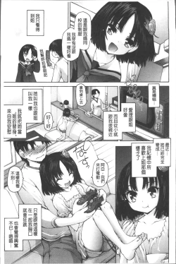 Page 126 of Onii-chan Mou Gaman deki nai kara!