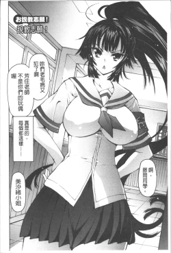 Page 145 of Onii-chan Mou Gaman deki nai kara!