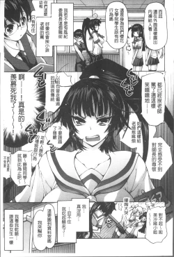 Page 146 of Onii-chan Mou Gaman deki nai kara!