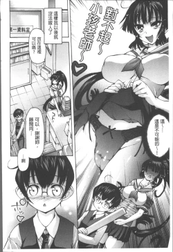 Page 147 of Onii-chan Mou Gaman deki nai kara!