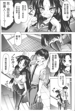 Page 168 of Onii-chan Mou Gaman deki nai kara!