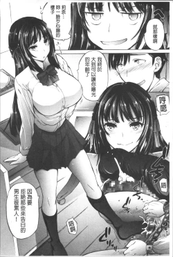 Page 205 of Onii-chan Mou Gaman deki nai kara!