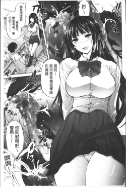 Page 206 of Onii-chan Mou Gaman deki nai kara!