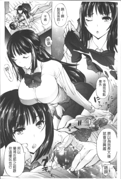 Page 207 of Onii-chan Mou Gaman deki nai kara!