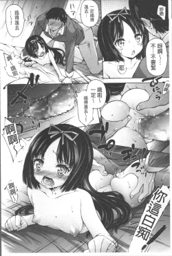 Page 49 of Onii-chan Mou Gaman deki nai kara!