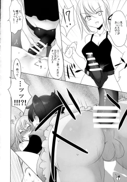 Page 18 of Josou Shita Fujimaru-kun ga Shinjuku Alter Combi ni Maryoku Kyoukyuu Saserareru Hon