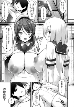 Page 4 of Urakaze Onee-chan no Kishuu Sakusen