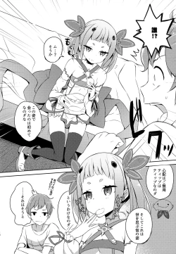 Page 12 of Mahou Shoujo wa Nigasanai