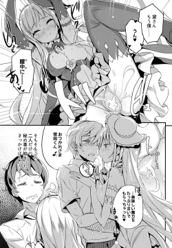 Page 6 of Mahou Shoujo wa Nigasanai