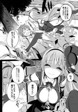 Page 8 of Mahou Shoujo wa Nigasanai