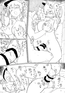 Page 14 of Enji Nitori ni Nakadashi Sex