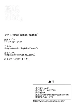 Page 17 of Kanmusu Hokyuu Bon