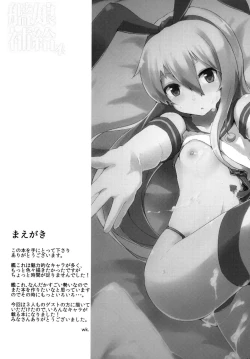 Page 2 of Kanmusu Hokyuu Bon