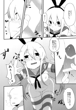 Page 5 of Kanmusu Hokyuu Bon