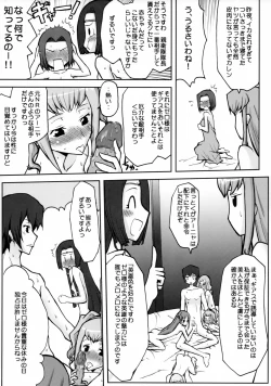 Page 10 of Sou-dzume BOX V