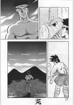 Page 28 of Mai Ranbu