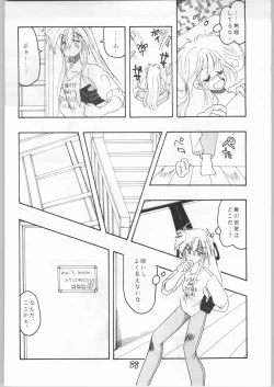 Page 87 of Mai Ranbu