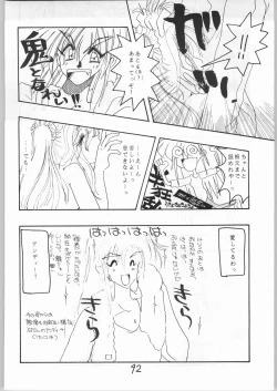 Page 91 of Mai Ranbu