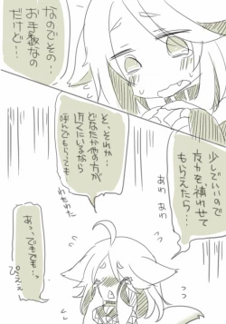Page 13 of お仕事任せてください!