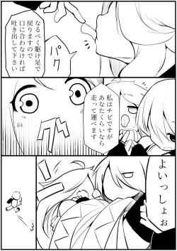 Page 16 of お仕事任せてください!