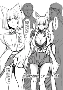 Page 1 of Kaga-san