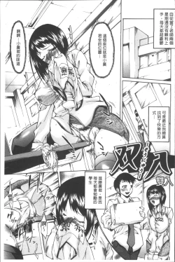 Page 105 of Chijo to Yobanaidejyo