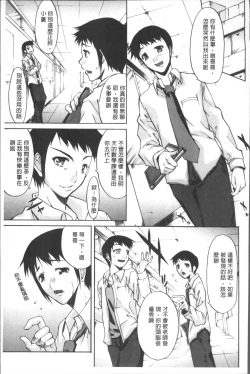 Page 111 of Chijo to Yobanaidejyo