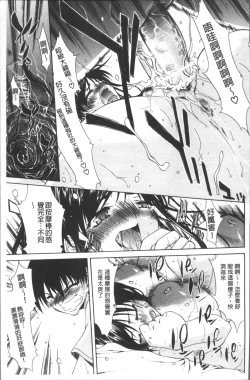 Page 187 of Chijo to Yobanaidejyo