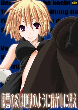 Page 10 of FEZ Hon Matome