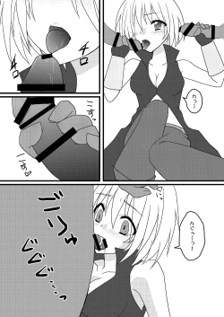 Page 14 of FEZ Hon Matome