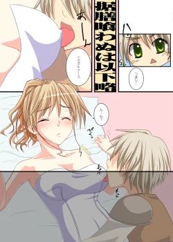 Page 36 of FEZ Hon Matome