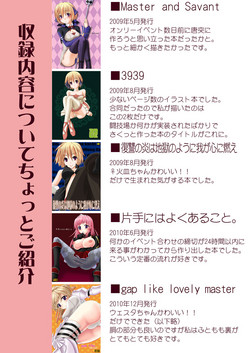 Download FEZ Hon Matome