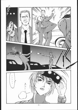 Page 5 of OUT FIT NO NUMBERS