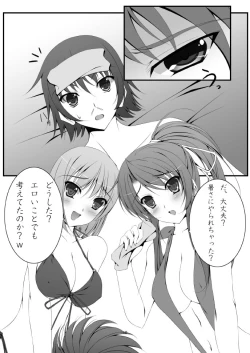 Page 12 of Samaba Ketsu!