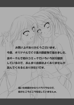 Page 3 of Samaba Ketsu!