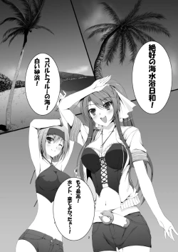 Page 4 of Samaba Ketsu!