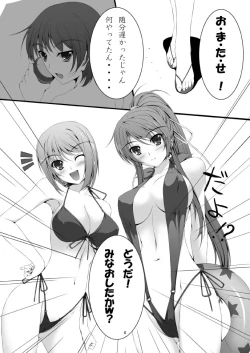 Page 8 of Samaba Ketsu!