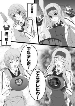 Page 12 of Shinononono.