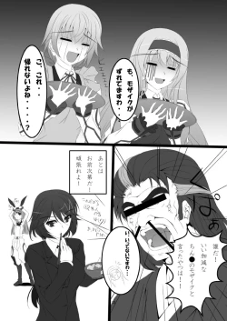 Page 14 of Shinononono.